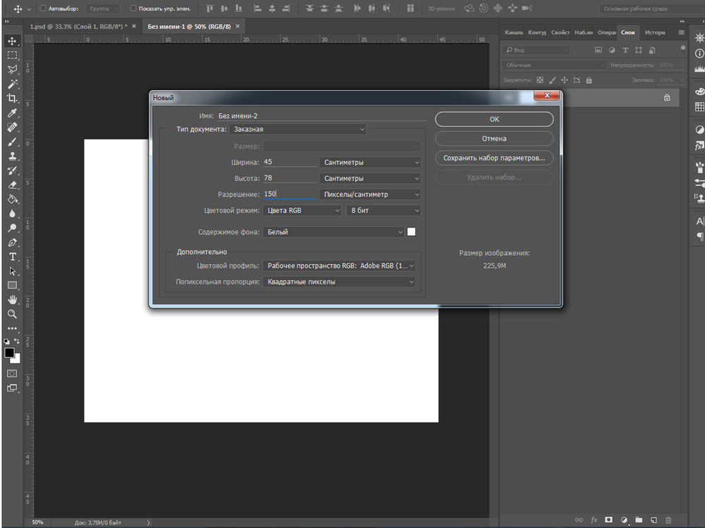 Создаем макет для сублимационной печати. Пляжная сумка — игровой коврик, фото № 5