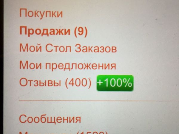 СПАСИБО за 400 положительных отзывов! | Ярмарка Мастеров - ручная работа, handmade