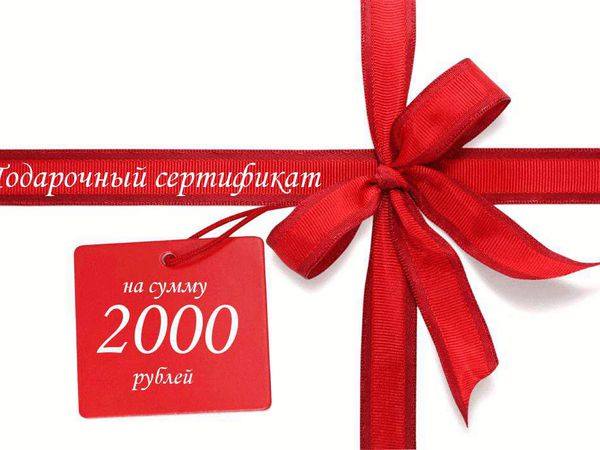 Сертификат 2000 р +сколько хочешь!))) Присоединяйтесь! | Ярмарка Мастеров - ручная работа, handmade