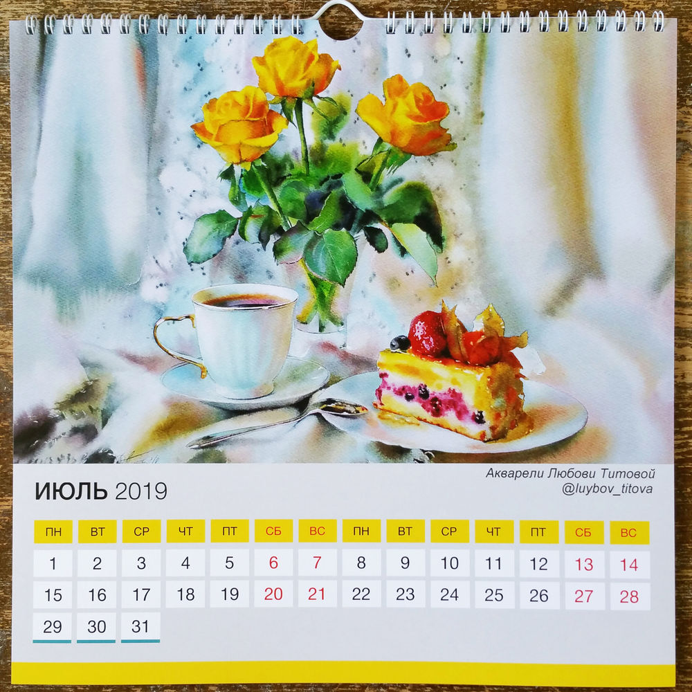 Календарь настенный перекидной. Календарь настенный. Календарь перекидной настенный. Красивые настенные календари. Авторский настенные календари.