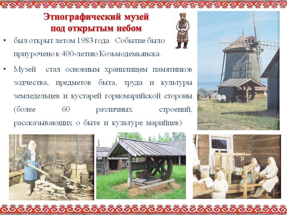 Проект музей этнографический музей - 94 фото