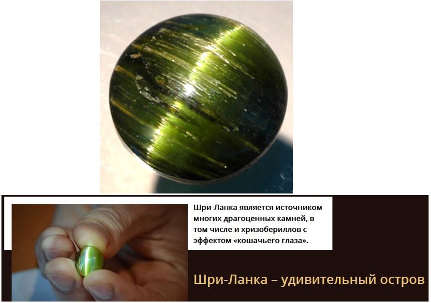 блог ульяны мезениной, кошачий глаз натуральный, браслет с подвесками, эффект кошачьего глаза блог ульяны мезениной, кошачий глаз натуральный, браслет с подвесками, эффект кошачьего глаза