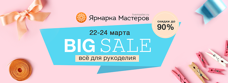 Мастер Скидок Интернет Магазин