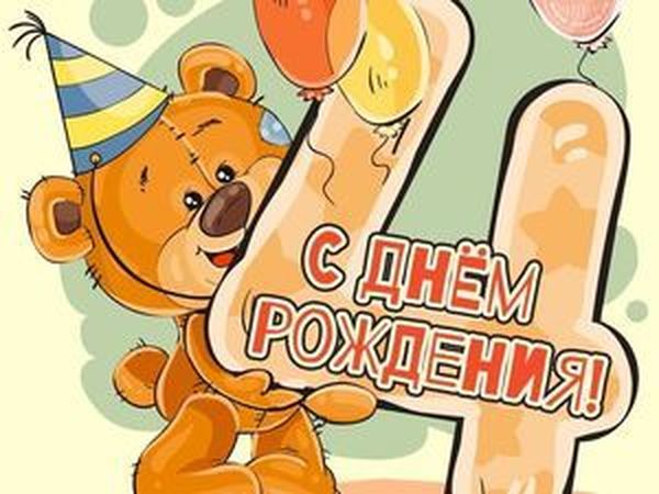 .......день рождения только раз в году))) | Ярмарка Мастеров - ручная работа, handmade