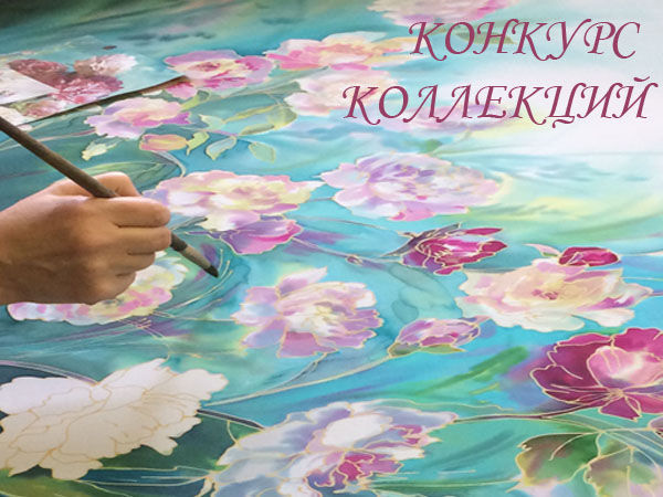 Конкурс коллекций Лето с нами!) - ЧАСТЬ 2 | Ярмарка Мастеров - ручная работа, handmade