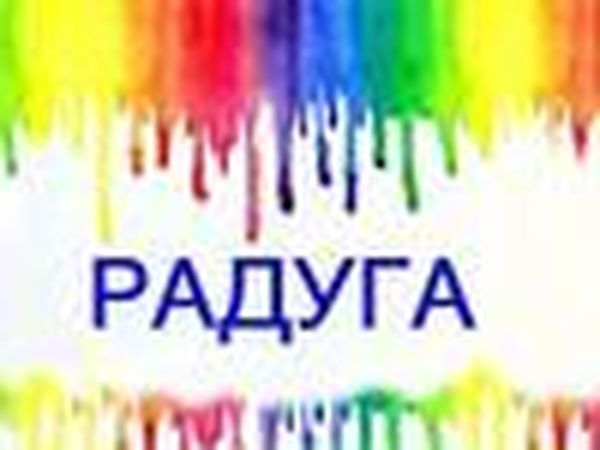 торги Радуга 11-13 июля | Ярмарка Мастеров - ручная работа, handmade