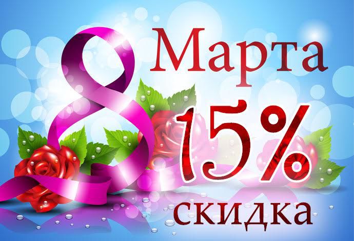 Новый Год 15 Марта Новый Год 15 Марта