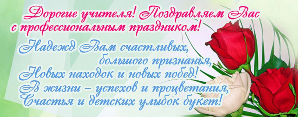 акция магазинаакция, акция ко дню учителя, подарки на день учителя акция магазина