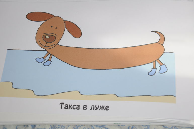 Рисуем таксу с детьми