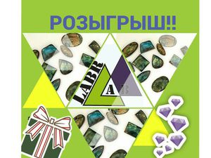 розыгрыш, розыгрыш подаркарозыгрыш, розыгрыш подарка розыгрыш, розыгрыш подарка