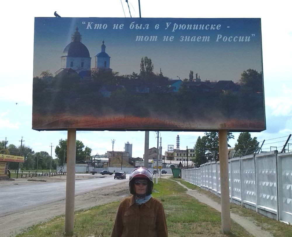 Типичный урюпинск. Анекдот про Урюпинск. Типичный Урюпинск ВКОНТАКТЕ. Приколы про Урюпинск.