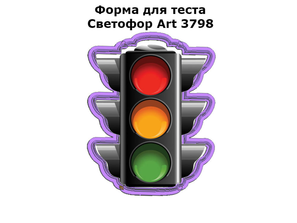 формочка для козуль формочка для козуль