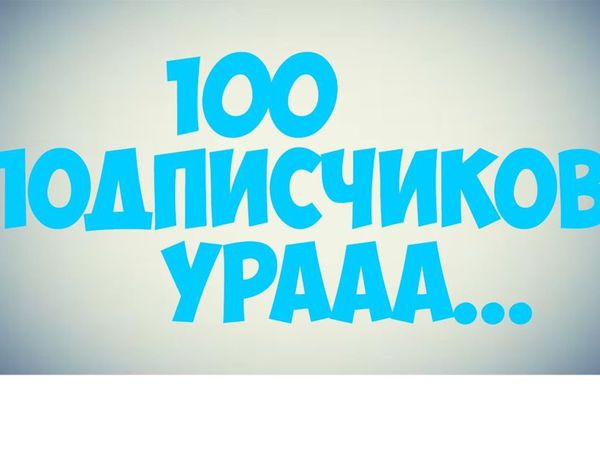 Теперь у меня 100 друзей! | Ярмарка Мастеров - ручная работа, handmade