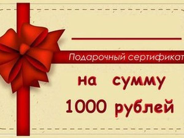 Розыгрыш! Подарки и сертификаты от 3 магазинов (часть 2) | Ярмарка Мастеров - ручная работа, handmade