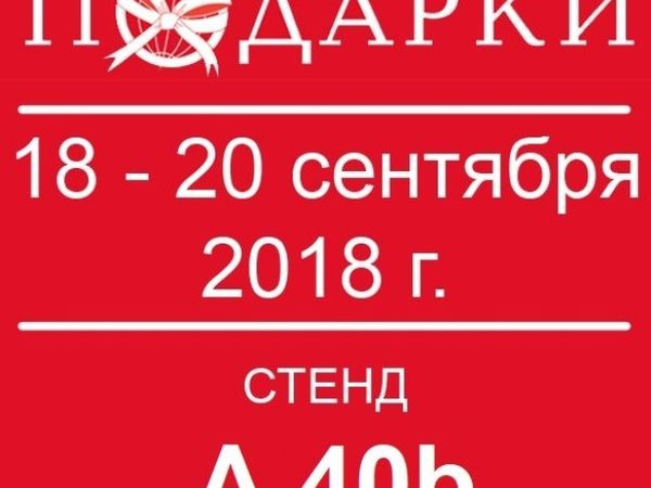 Участвуем в выставке, приходите! | Ярмарка Мастеров - ручная работа, handmade