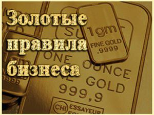 5 правил ведения бизнеса: мой опыт | Ярмарка Мастеров - ручная работа, handmade 5 правил ведения бизнеса: мой опыт | Ярмарка Мастеров - ручная работа, handmade