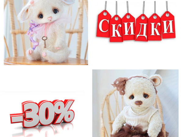 Неделя скидок продолжается! | Ярмарка Мастеров - ручная работа, handmade