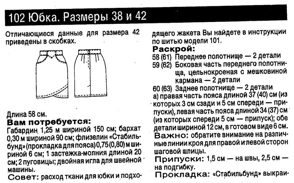 Технические рисунки бурда по годам