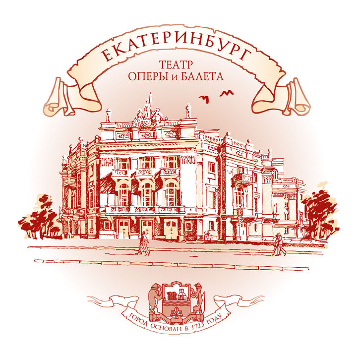 Екатеринбург векторное изображение