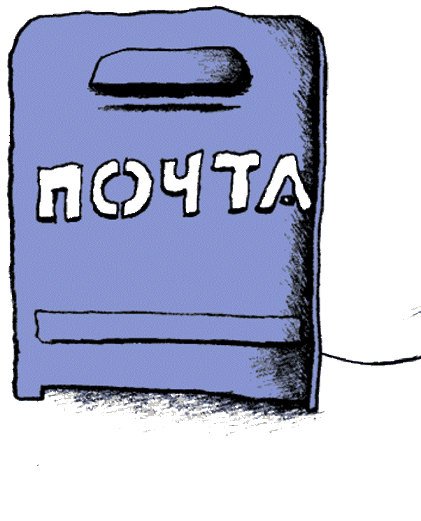 Фото на аву на почту Внимание! Изменения в сроках хранения посылок!: Новости магазинов в журнале Ярма