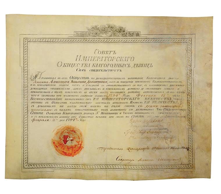 Шифры институток. Часть 4, фото № 8