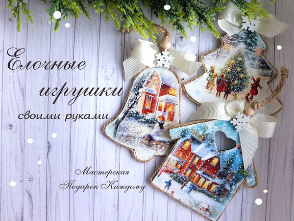 Делаем елочные игрушки из коробки от новогоднего чая | Ярмарка Мастеров - ручная работа, handmade