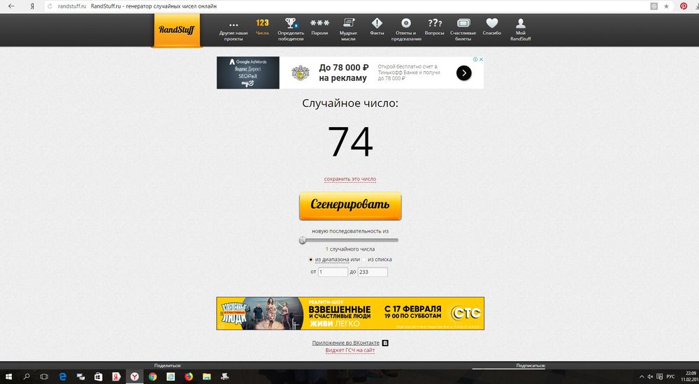 Розыгрыш генератор случайных