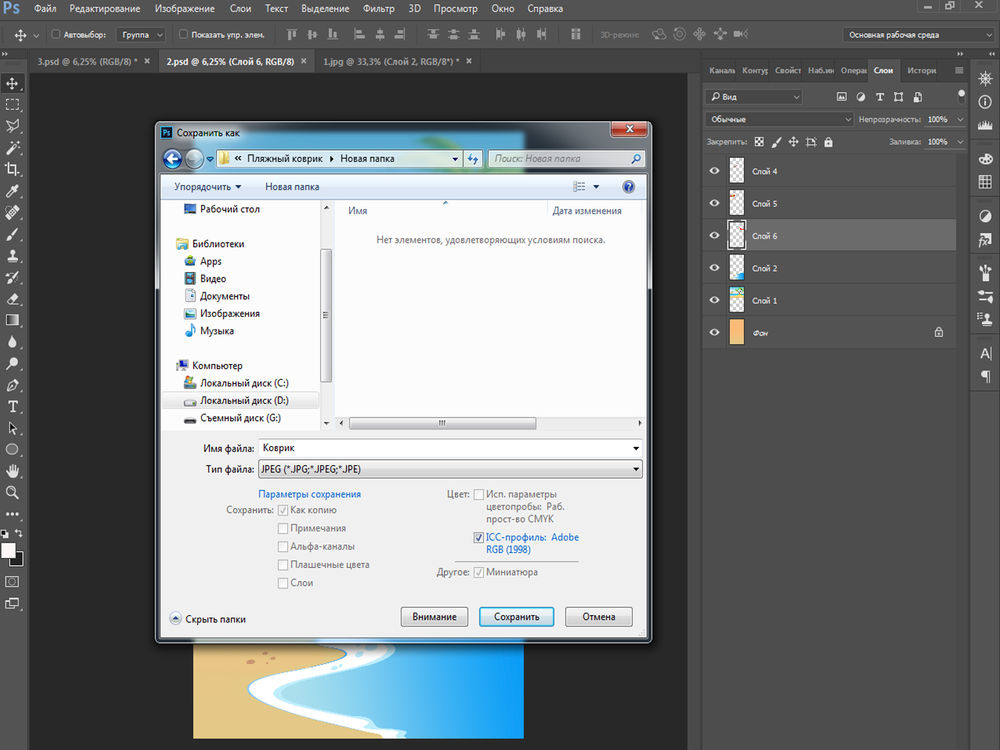 Создаем макет для сублимационной печати. Пляжная сумка — игровой коврик, фото № 24