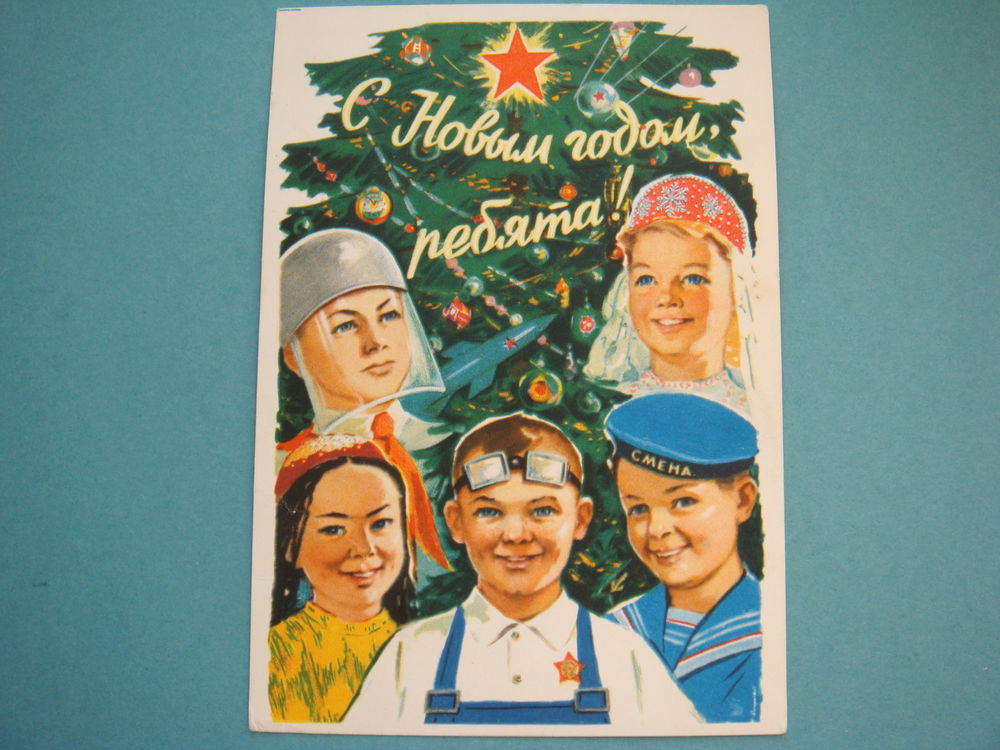 Стоимость открытки ссср цена Стоимость открытки ссср цена