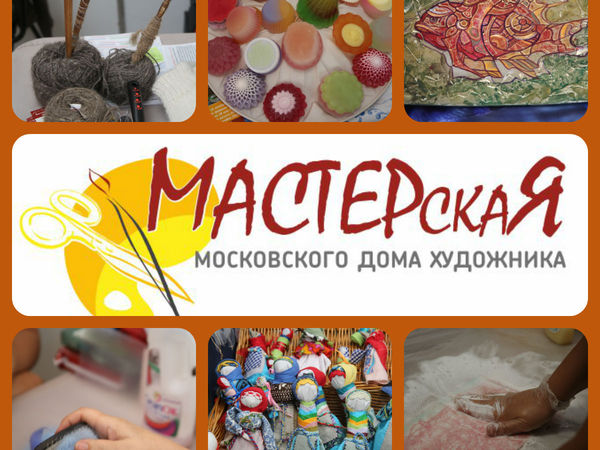 Мастерская Мдх - октябрь 2016 | Ярмарка Мастеров - ручная работа, handmade