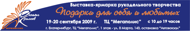 Время Творчества Благовещенск Интернет Магазин