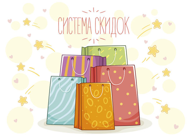 Накопительная система скидок | Ярмарка Мастеров - ручная работа, handmade