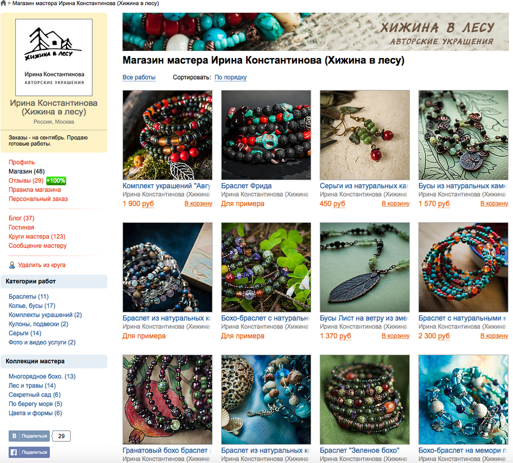 выставка авторской куклы. авторские украшения. выставка хенд мейд. ярмарка мастеров коллекции. авторские украшения серьги.