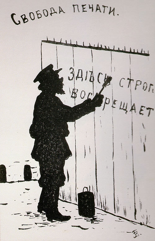 Свобода печати. День свободы печати картинки. День печати карикатура. День свободы печати карикатуры.