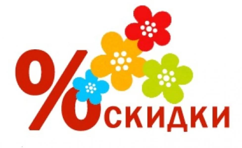 скидка 50%, скидка, скидки, низкие цены, низкая цена, летние цены, летняя цена, распродажа, акция, акции и распродажи, бесплатная пересылка скидка 50%, скидка, скидки, низкие цены, низкая цена, летние цены, летняя цена, распродажа, акция, акции и распродажи, бесплатная пересылка