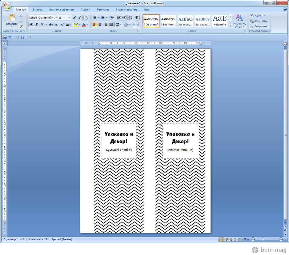 Как создать этикетки с любым изображением в Microsoft Word. МК | Страна Мастеров