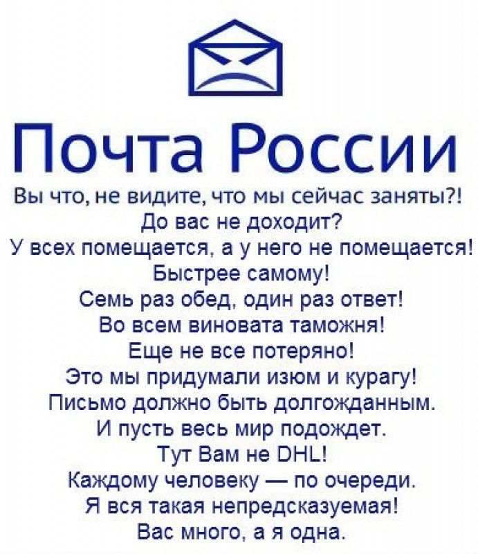 Почта США USPS. Пропало заказное письмо. Помогите, плиз. • Форум Винского