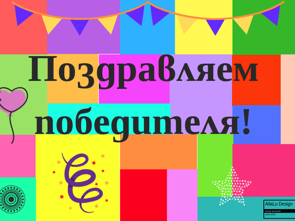 Победитель конкурса коллекций