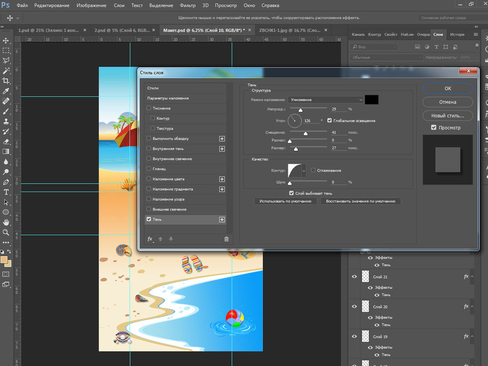 Создаем макет для сублимационной печати. Пляжная сумка — игровой коврик, фото № 23