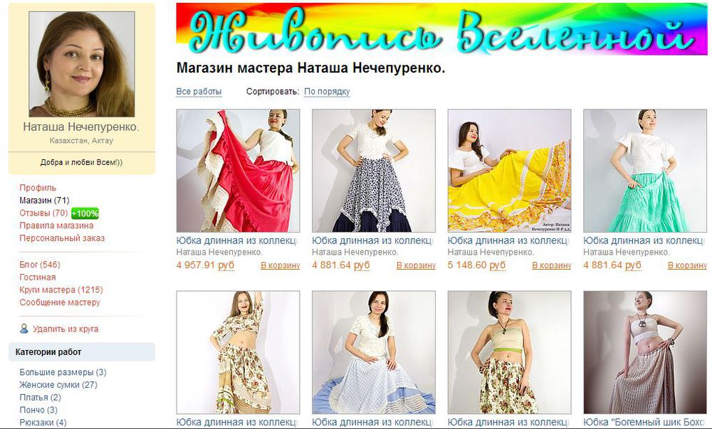 Отзывы О Магазине Мастер