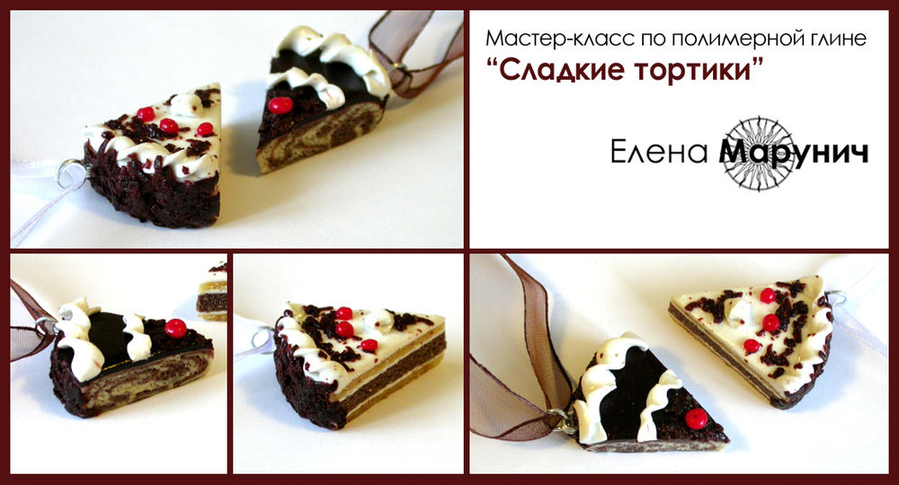 История полимерной глины презентация