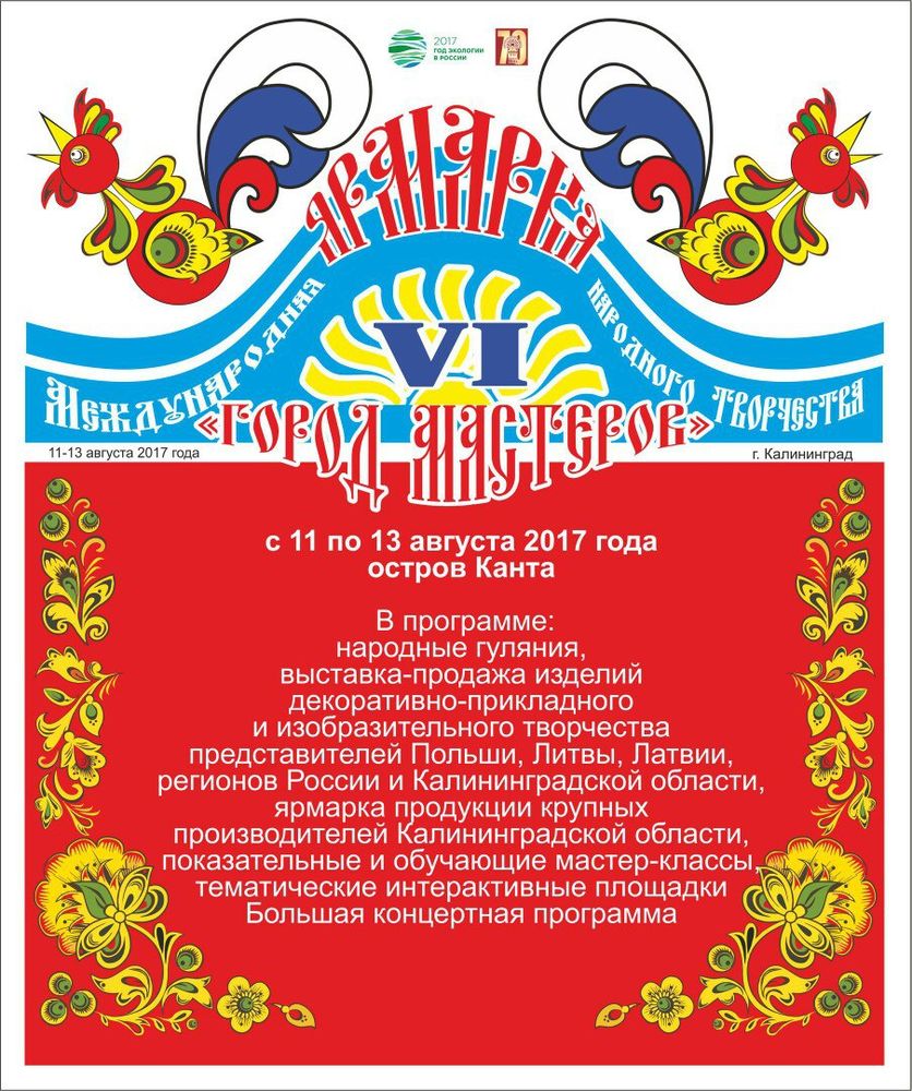 11-13августа 2017. Фестиваль: Новости магазинов в журнале Ярмарки Мастеров