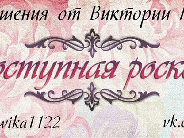 С чем же носить сутажные украшения??? | Ярмарка Мастеров - ручная работа, handmade