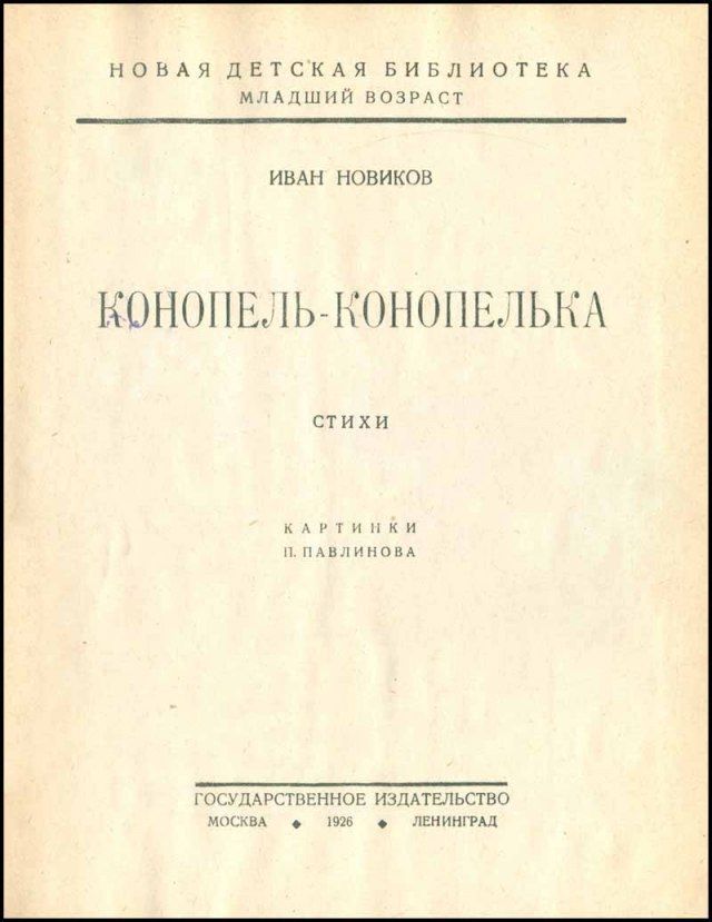 Выращивание Конопли Книга