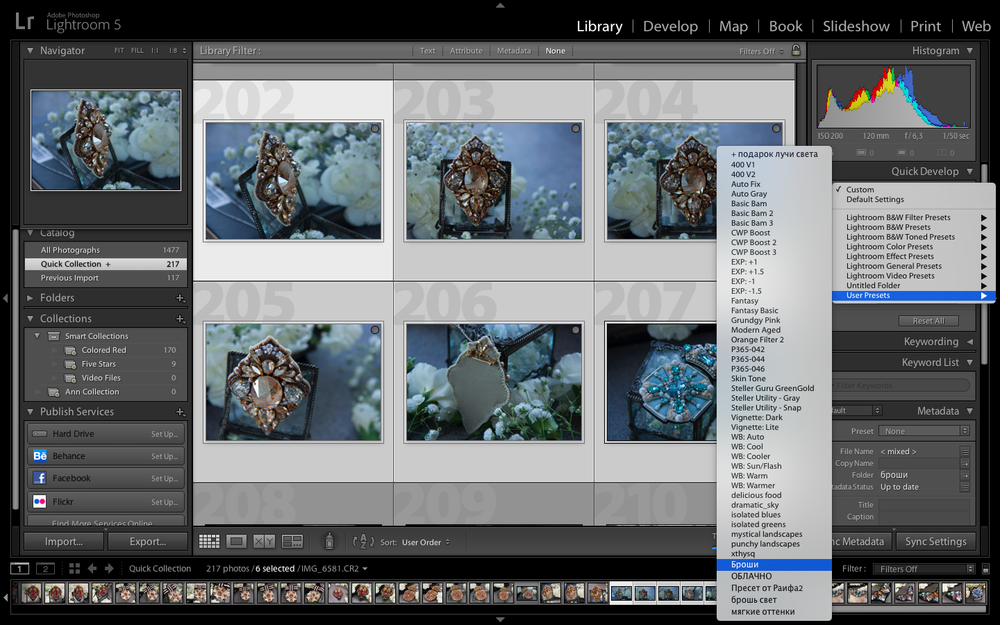 Как обработать 1000 фотографий за 15 минут. Работаем в Lightroom ...