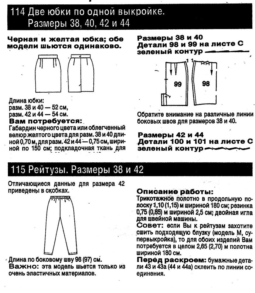 Технические рисунки бурда по годам