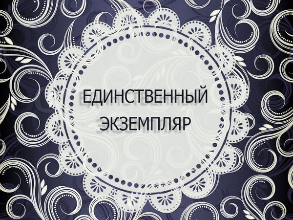 Красивый набор в единственном экземпляре! | Ярмарка Мастеров - ручная работа, handmade