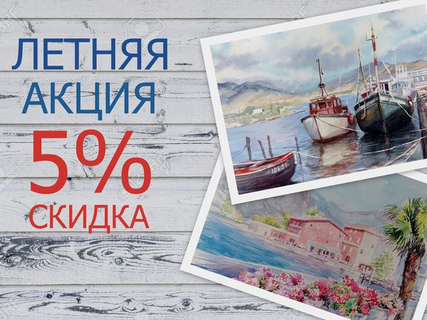 Летняя акция!!! Скидка на все картины 5% (до 19 августа 2016) | Ярмарка Мастеров - ручная работа, handmade