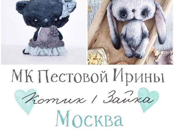 Мастер-класс Пестовой Ирины