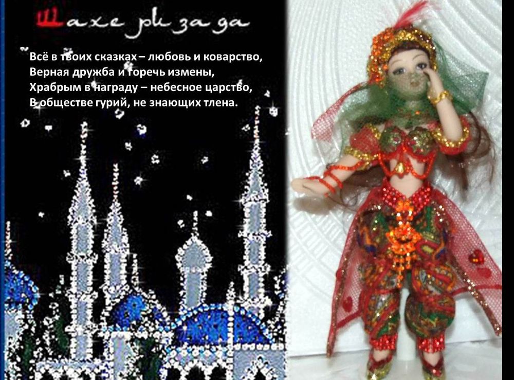 персиянкаавторский костюм персиянка